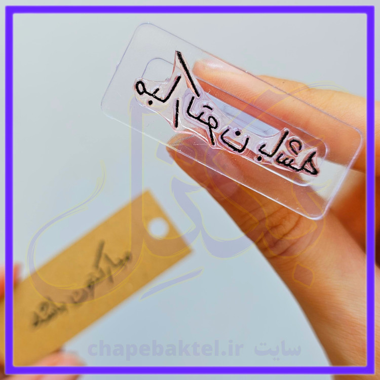 مهرژلاتینی تشکراز مشتری