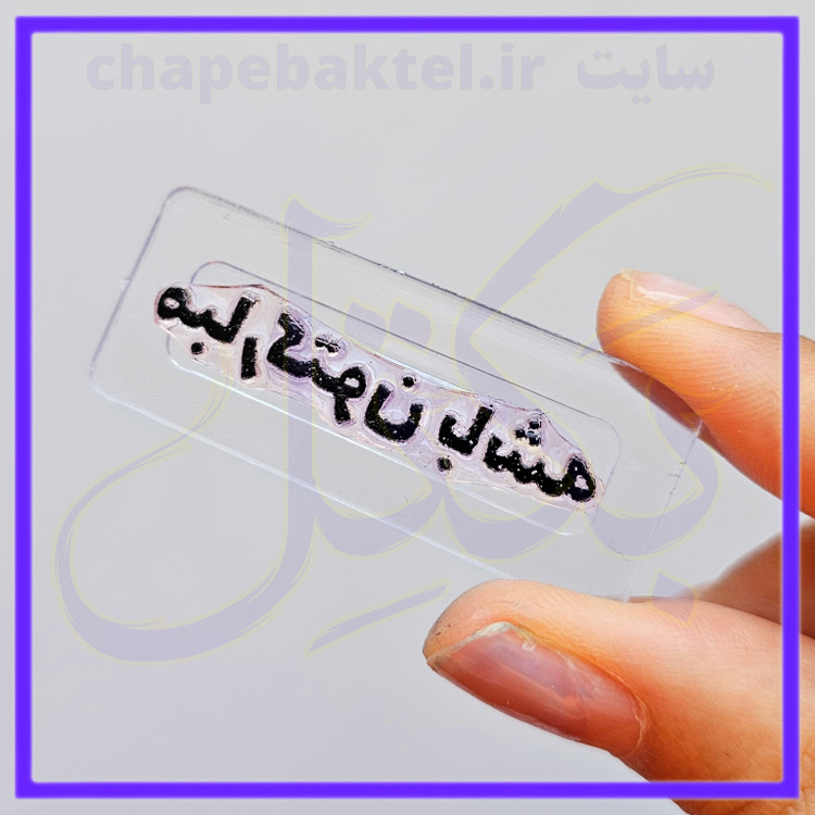 مهرژلاتینی تشکراز مشتری