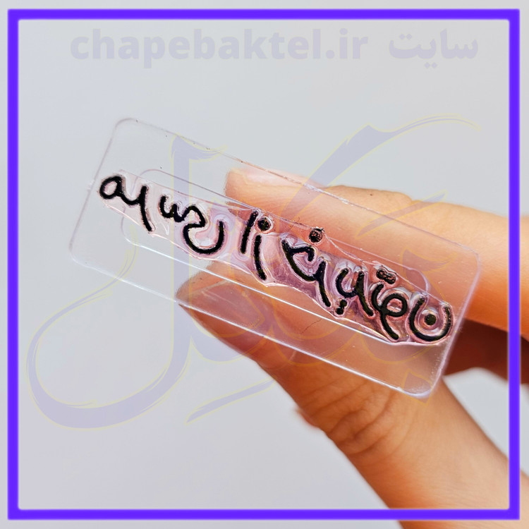 مهرژلاتینی تشکراز مشتری