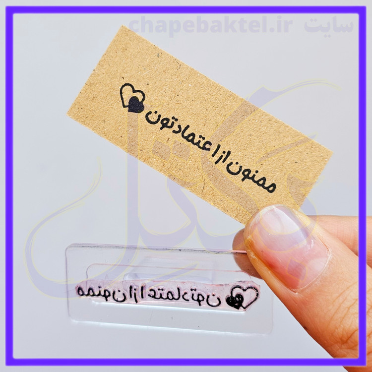 مهرژلاتینی تشکراز مشتری