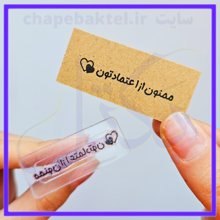 مهرژلاتینی تشکراز مشتری