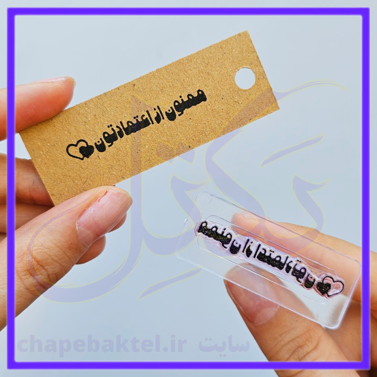 مهرژلاتینی تشکراز مشتری