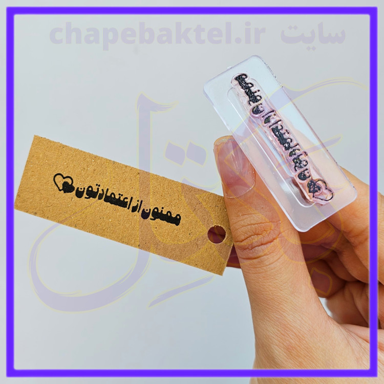 مهرژلاتینی تشکراز مشتری