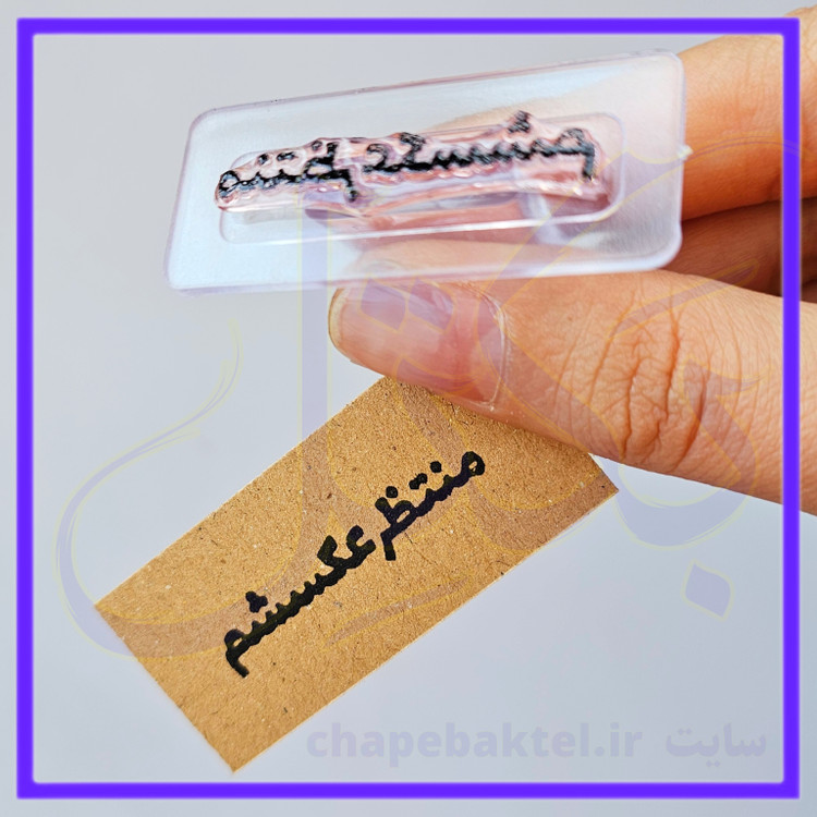 مهرژلاتینی تشکراز مشتری