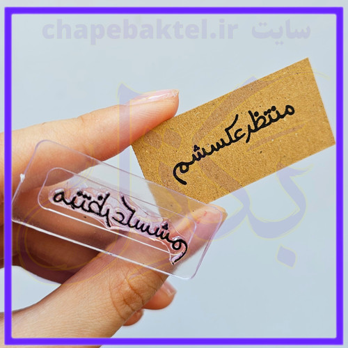 مهرژلاتینی تشکراز مشتری