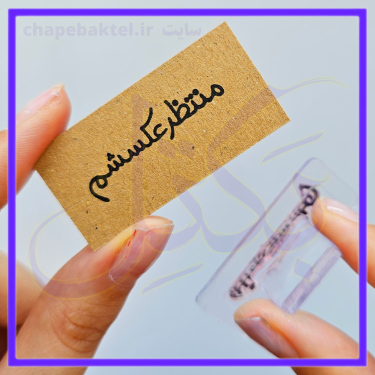 مهرژلاتینی تشکراز مشتری