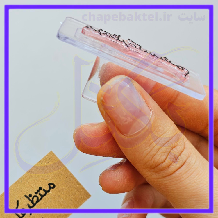 مهرژلاتینی تشکراز مشتری