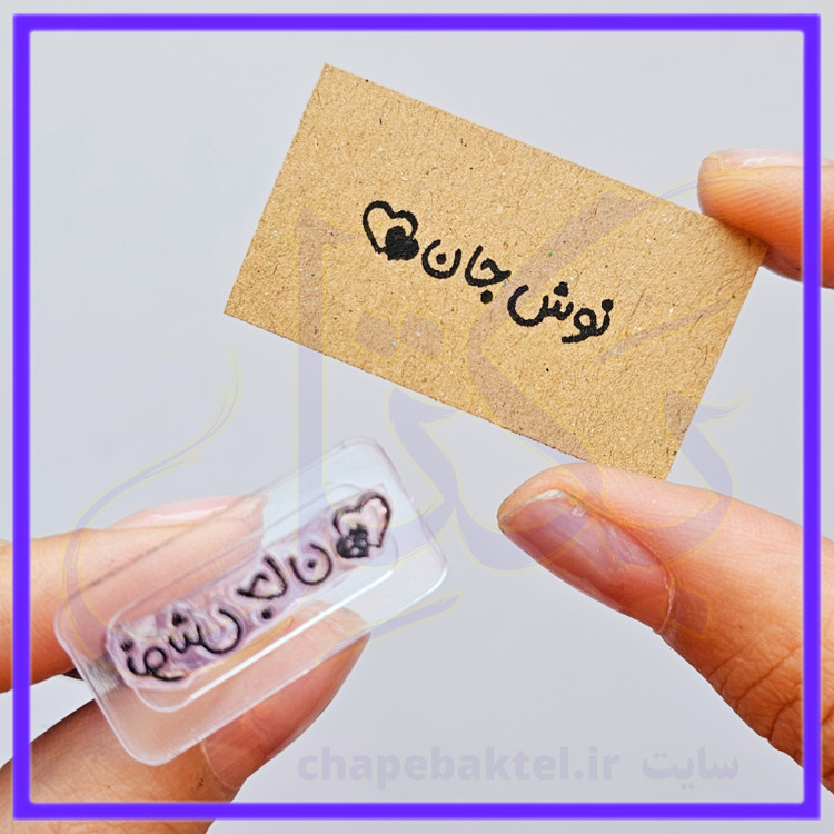 مهرژلاتینی تشکراز مشتری