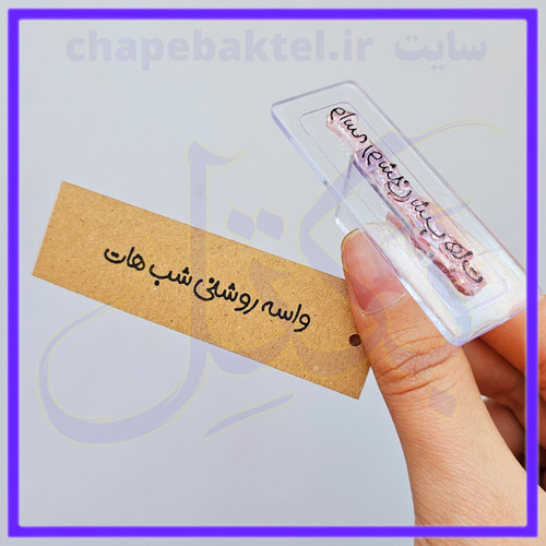 مهرژلاتینی تشکراز مشتری