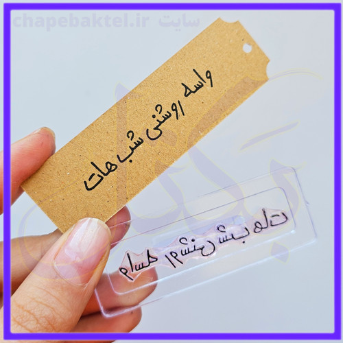 مهرژلاتینی تشکراز مشتری