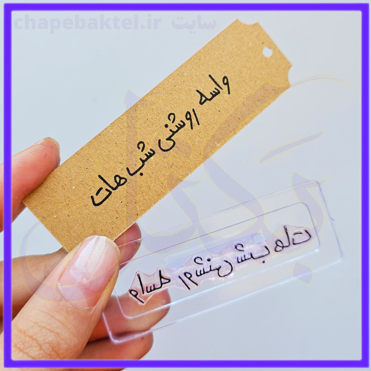 مهرژلاتینی تشکراز مشتری