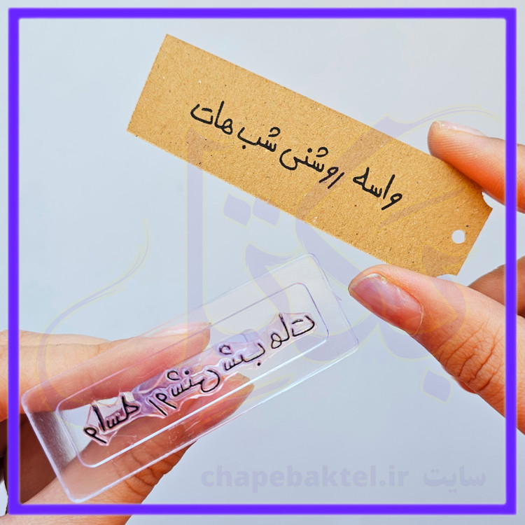 مهرژلاتینی تشکراز مشتری