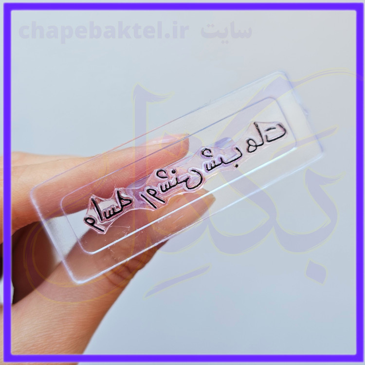 مهرژلاتینی تشکراز مشتری