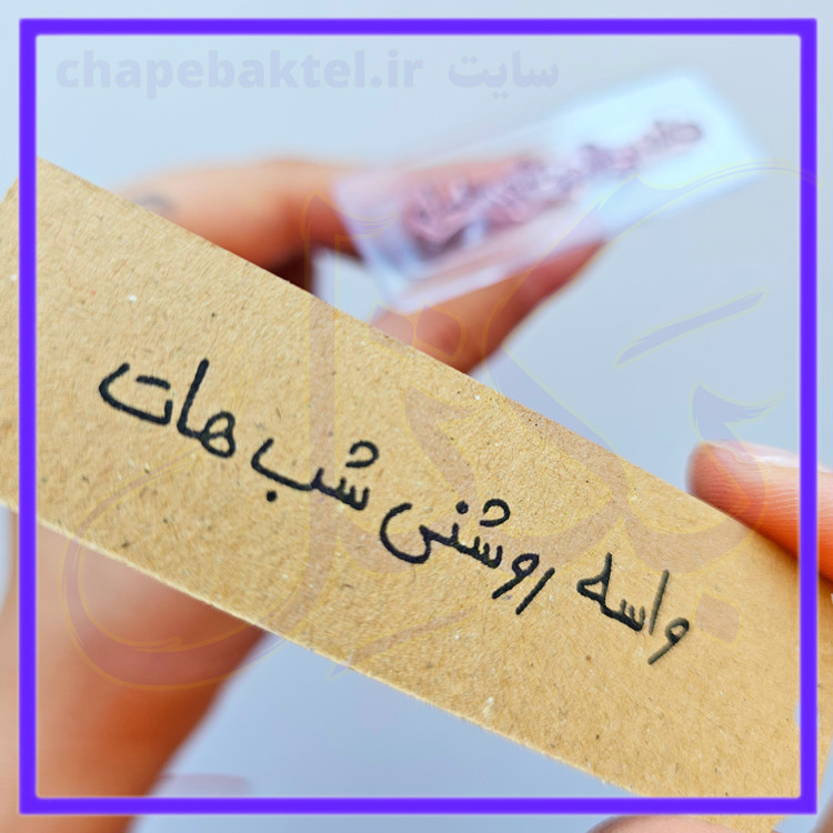 مهرژلاتینی تشکراز مشتری