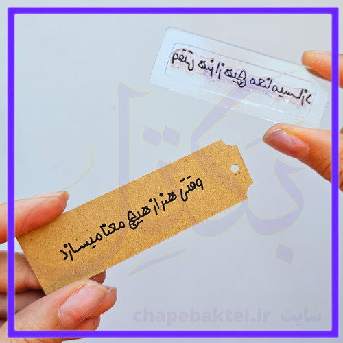 مهرژلاتینی تشکراز مشتری