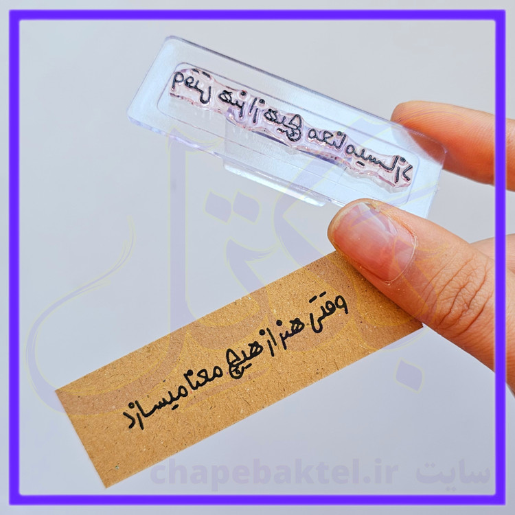 مهرژلاتینی تشکراز مشتری