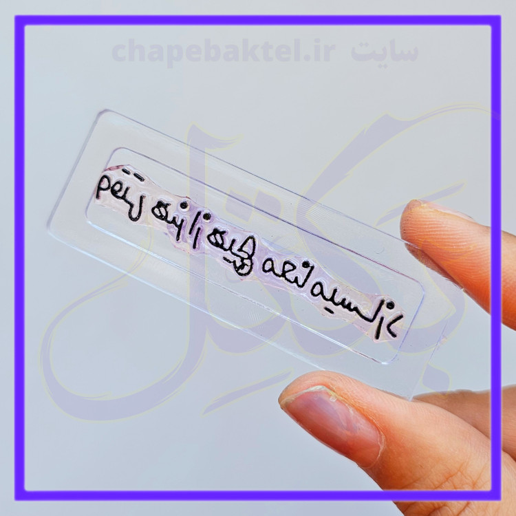 مهرژلاتینی تشکراز مشتری