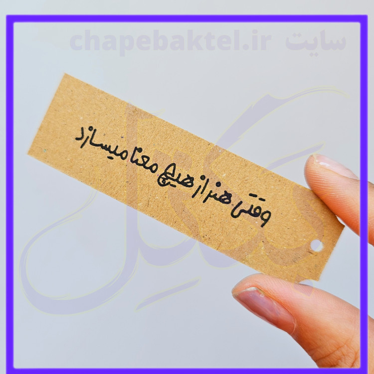 مهرژلاتینی تشکراز مشتری