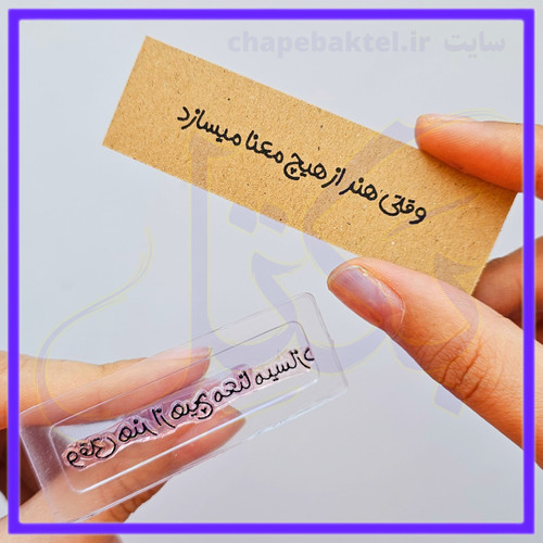 مهرژلاتینی تشکراز مشتری