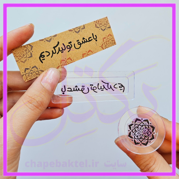 مهرژلاتینی، پک تشکراز مشتری