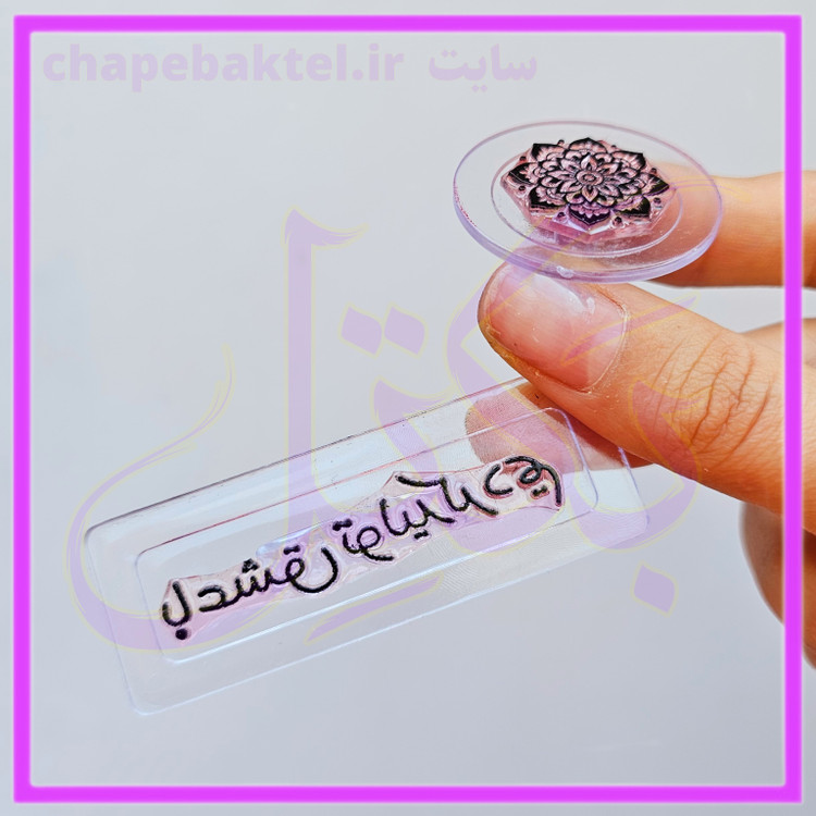 مهرژلاتینی، پک تشکراز مشتری