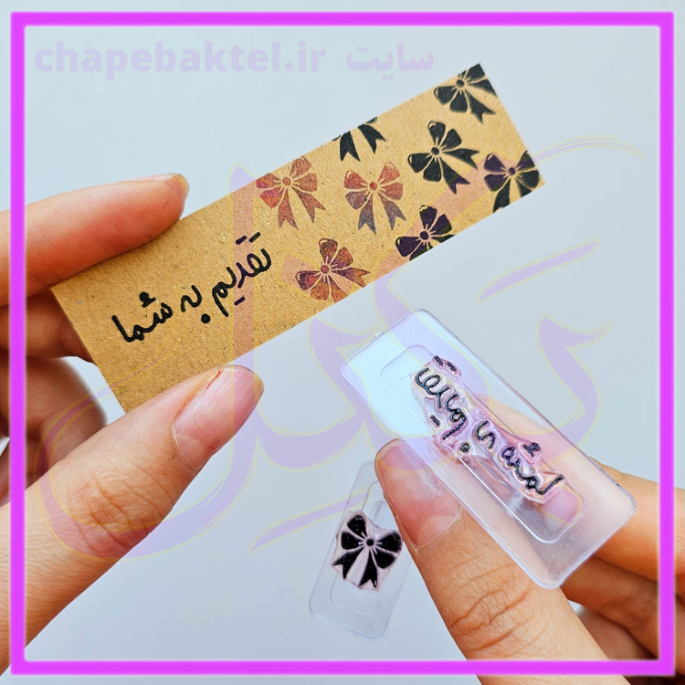 مهرژلاتینی، پک تشکراز مشتری