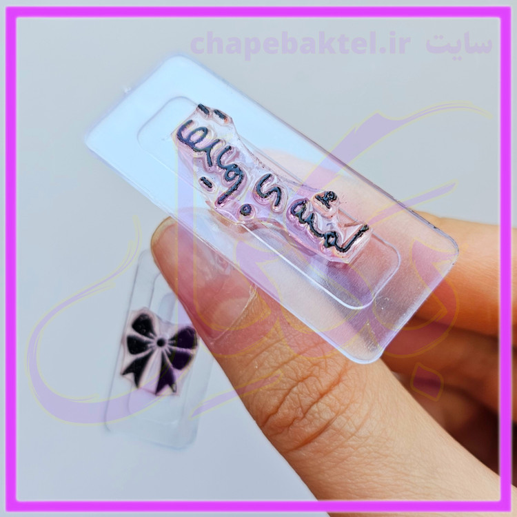 مهرژلاتینی، پک تشکراز مشتری