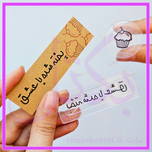 مهرژلاتینی، پک تشکراز مشتری