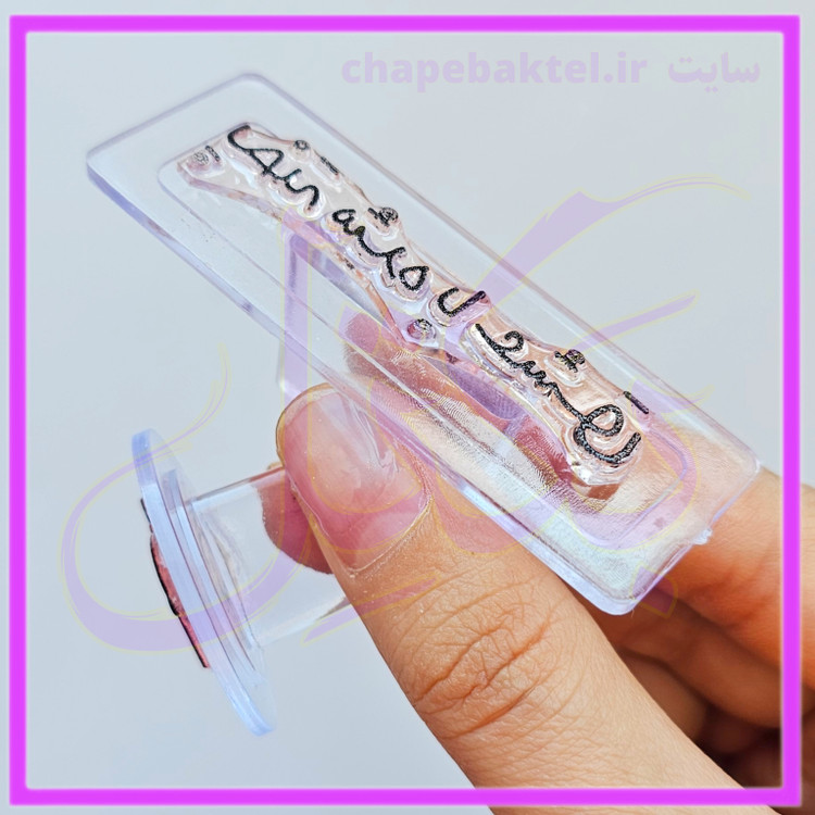 مهرژلاتینی، پک تشکراز مشتری