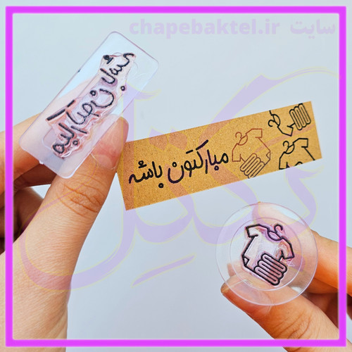 مهرژلاتینی، پک تشکراز مشتری