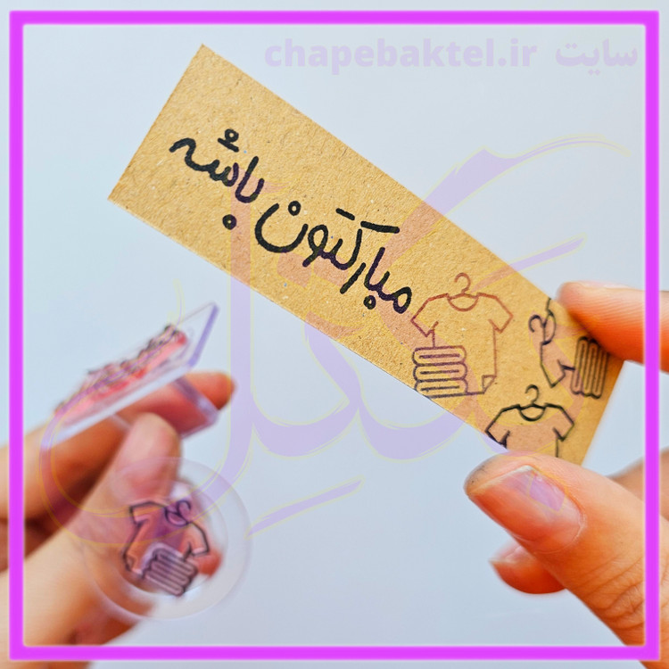 مهرژلاتینی، پک تشکراز مشتری