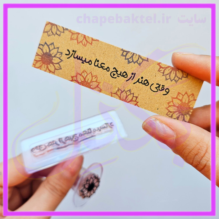 مهرژلاتینی، پک تشکراز مشتری