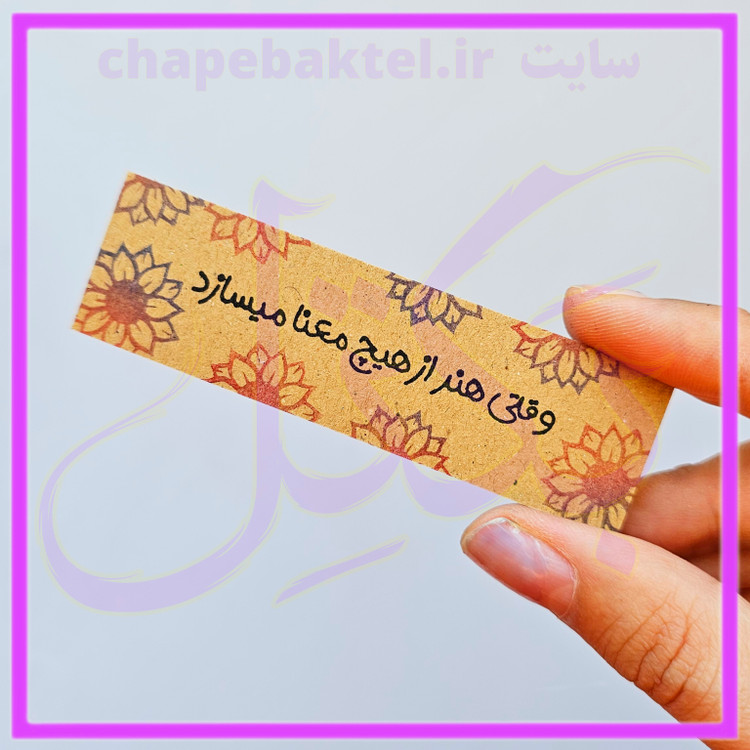 مهرژلاتینی، پک تشکراز مشتری