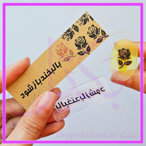 مهرژلاتینی، پک تشکراز مشتری