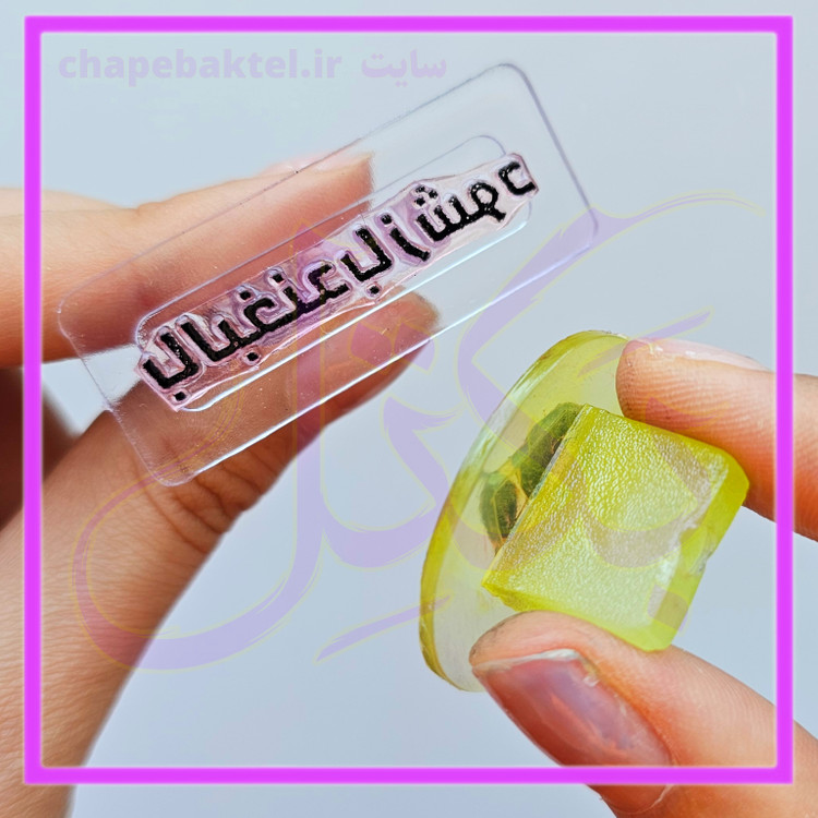 مهرژلاتینی، پک تشکراز مشتری