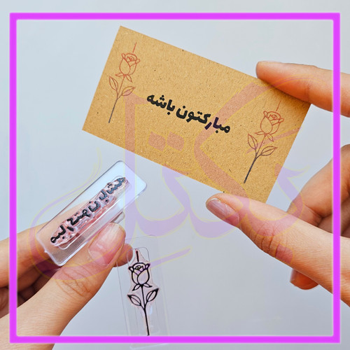 مهرژلاتینی، پک تشکراز مشتری