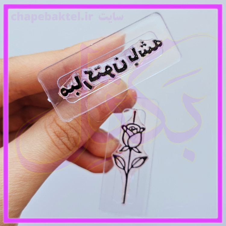 مهرژلاتینی، پک تشکراز مشتری
