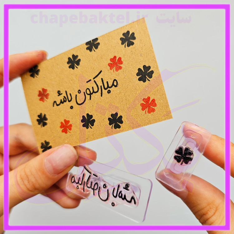 مهرژلاتینی، پک تشکراز مشتری