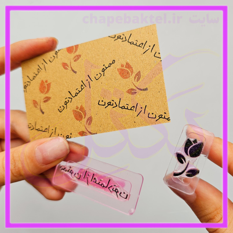 مهرژلاتینی، پک تشکراز مشتری