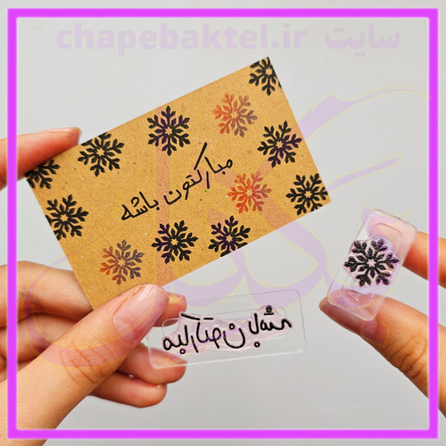 مهرژلاتینی، پک تشکراز مشتری