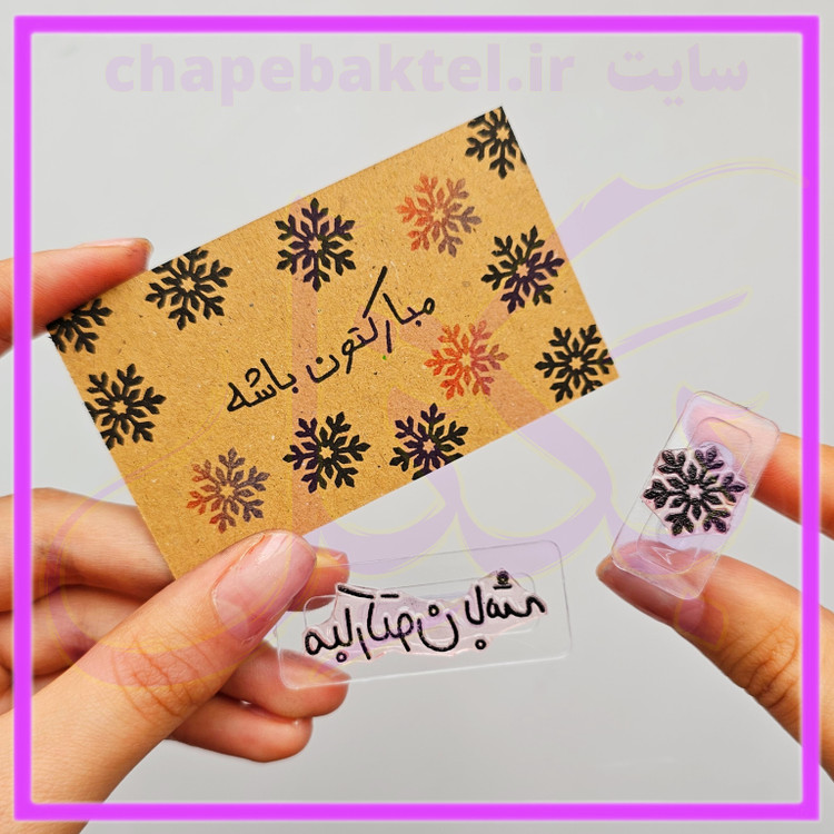 مهرژلاتینی، پک تشکراز مشتری