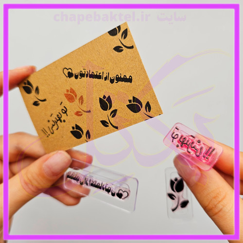 مهرژلاتینی، پک تشکراز مشتری