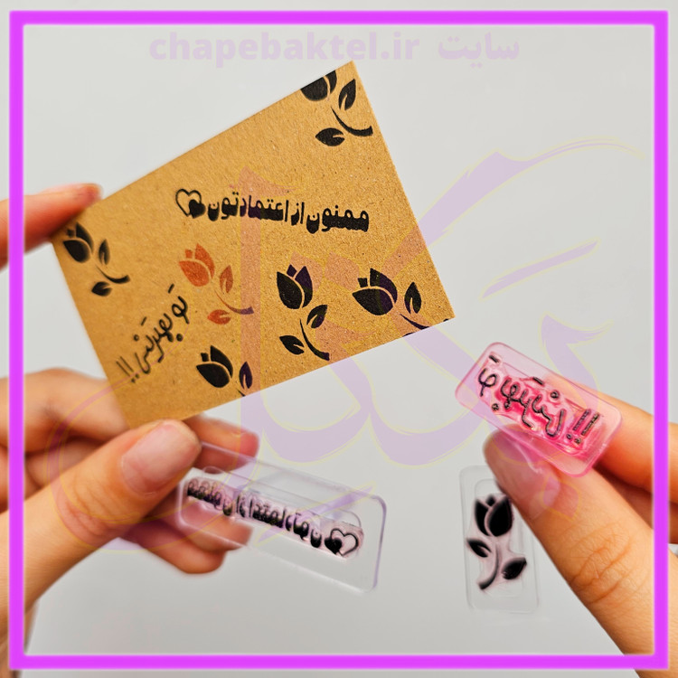 مهرژلاتینی، پک تشکراز مشتری