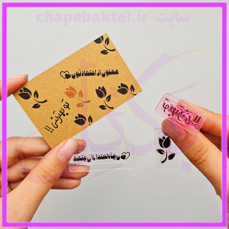 مهرژلاتینی، پک تشکراز مشتری