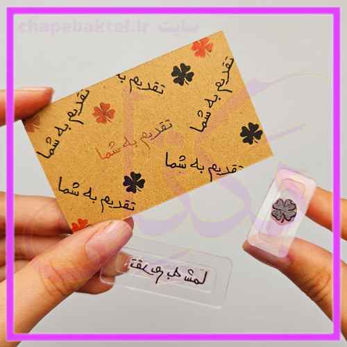 مهرژلاتینی، پک تشکراز مشتری