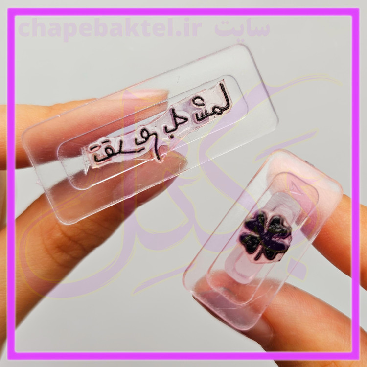 مهرژلاتینی، پک تشکراز مشتری