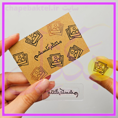 مهرژلاتینی، پک تشکراز مشتری