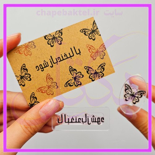 مهرژلاتینی، پک تشکراز مشتری