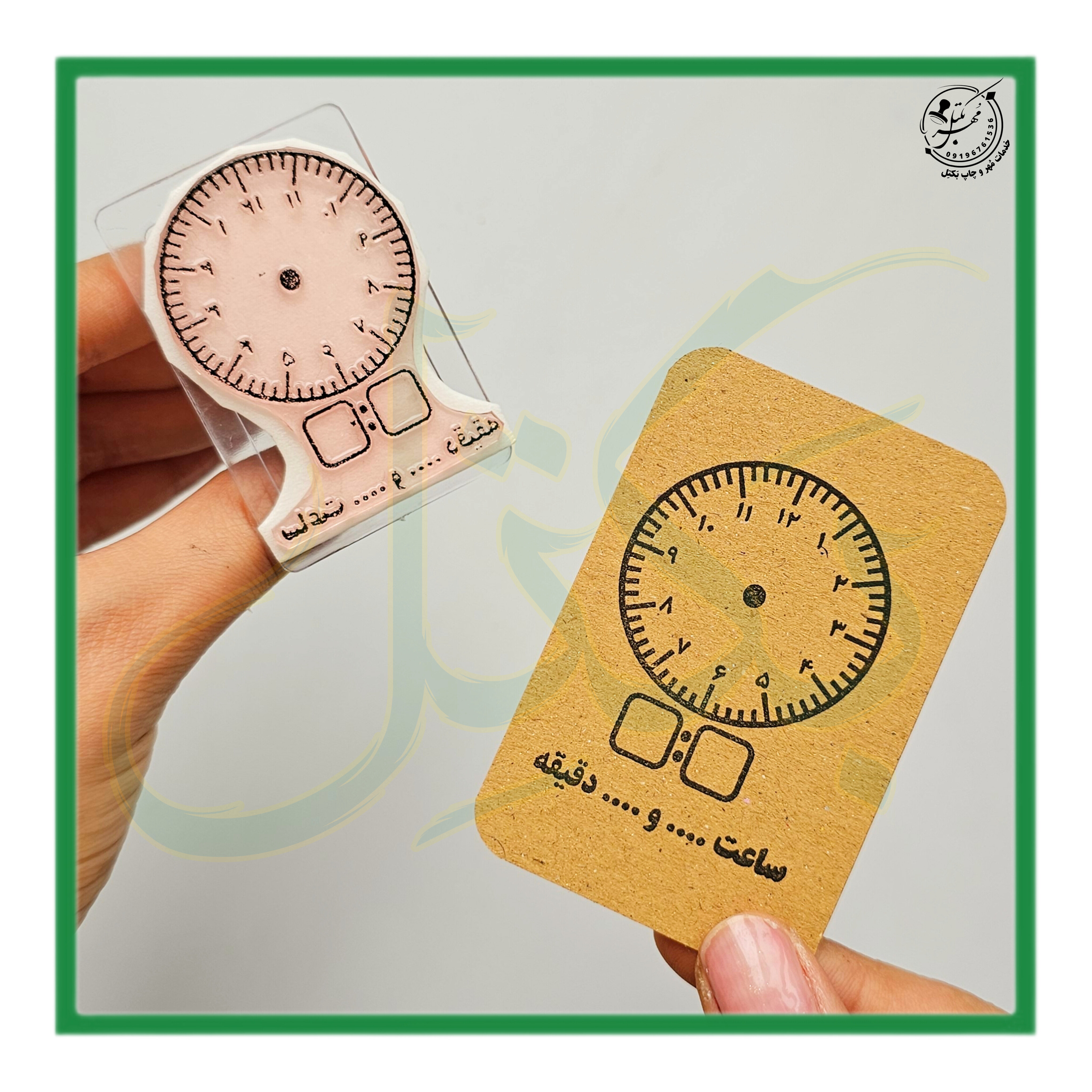 مهر آموزشی/ مهر ساعت / مهر ژلاتینی ساعت کد ۵۱